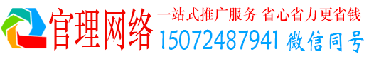 围场官理信息流推广